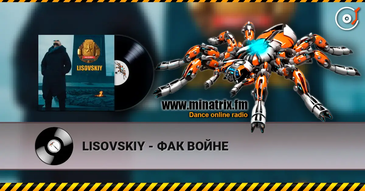 LISOVSKIY - ФАК ВОЙНЕ слухати онлайн у високій якості | Minatrix.FM
