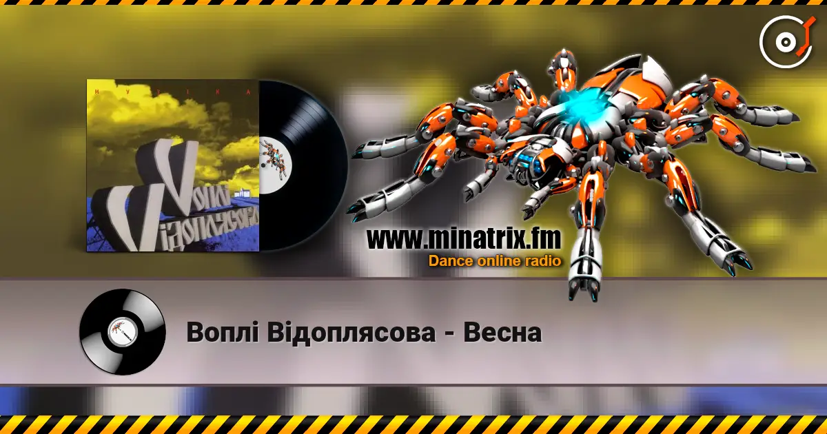 Воплi Вiдоплясова - Весна listen online in high quality | Minatrix.FM