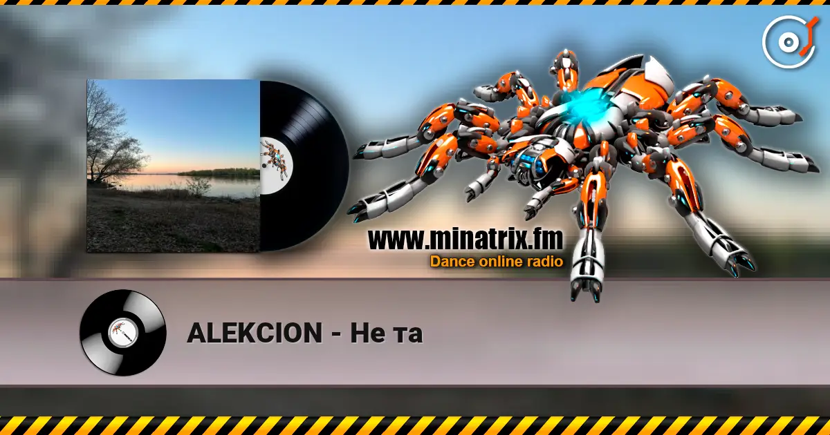 ALEKCION - Не та listen online in high quality | Minatrix.FM
