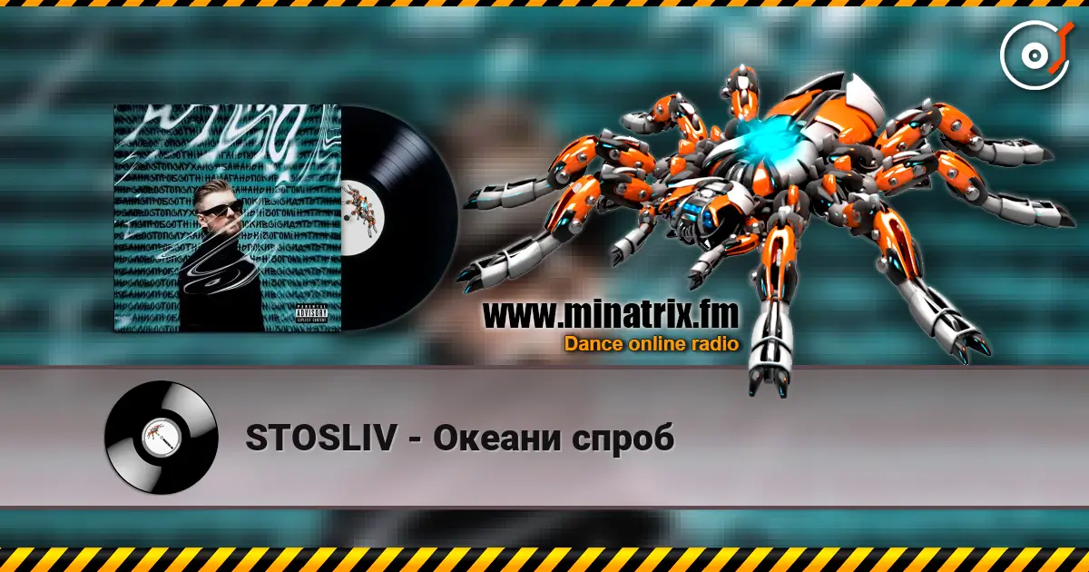 STOSLIV - Океани спроб listen online in high quality | Minatrix.FM