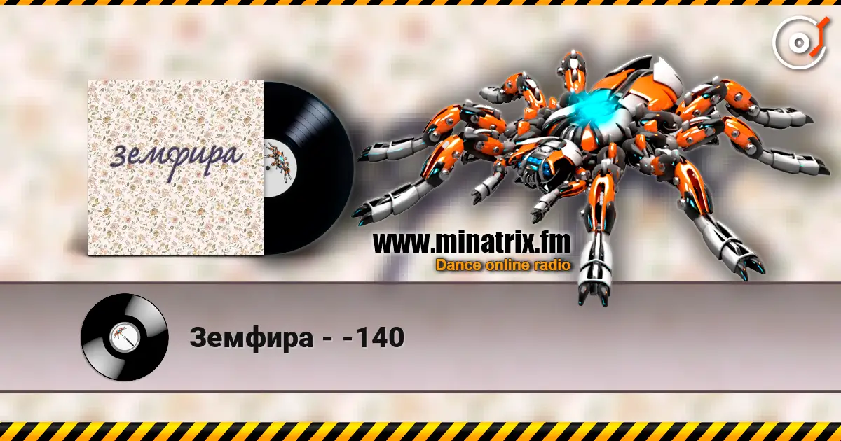 Земфира - -140 listen online in high quality | Minatrix.FM