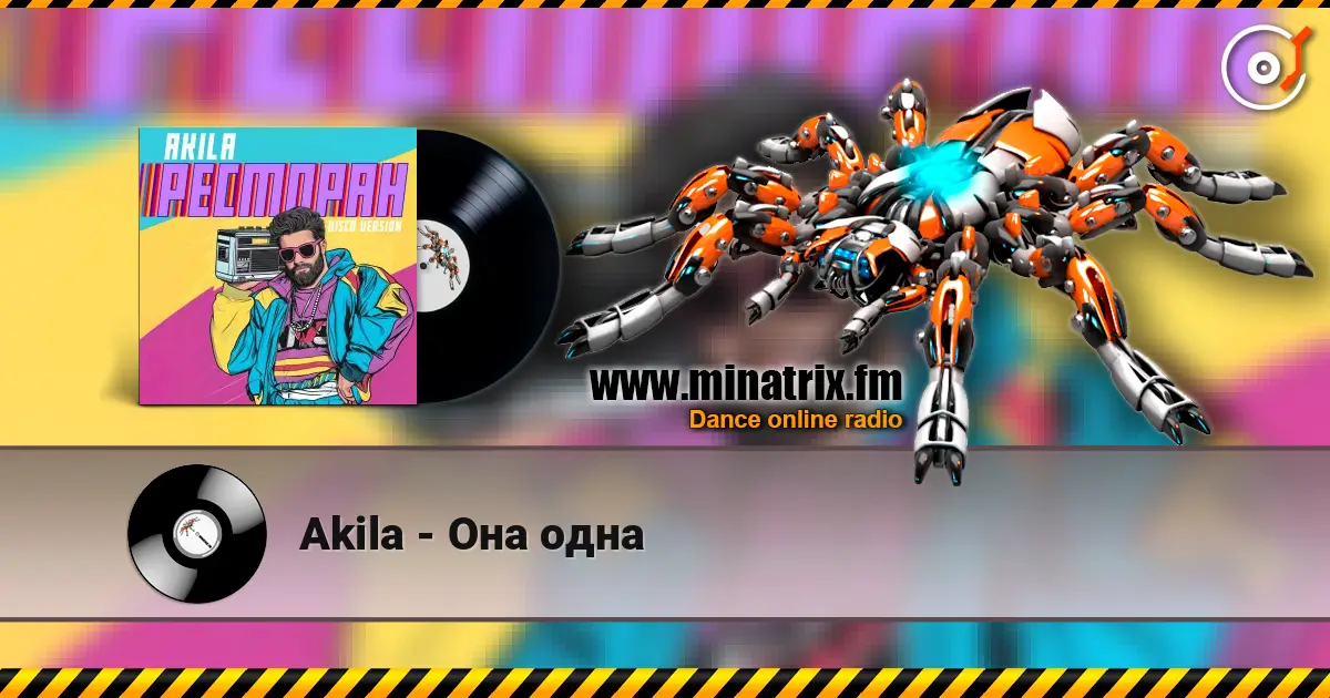 Akila - Она одна слухати онлайн у високій якості | Minatrix.FM