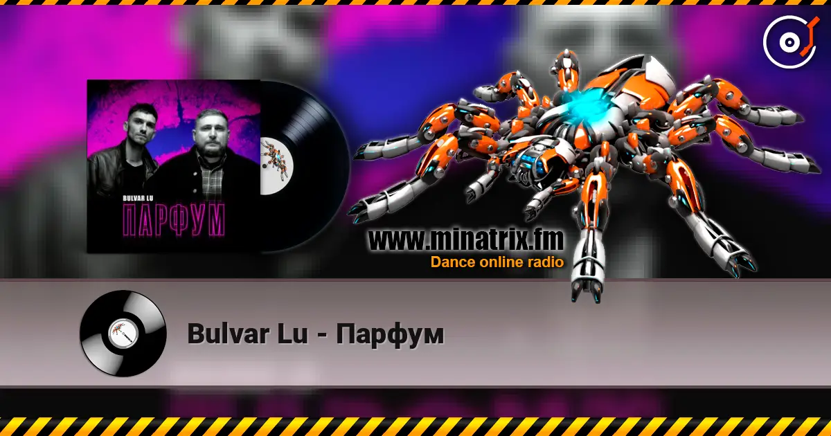 Bulvar Lu - Парфум listen online in high quality | Minatrix.FM