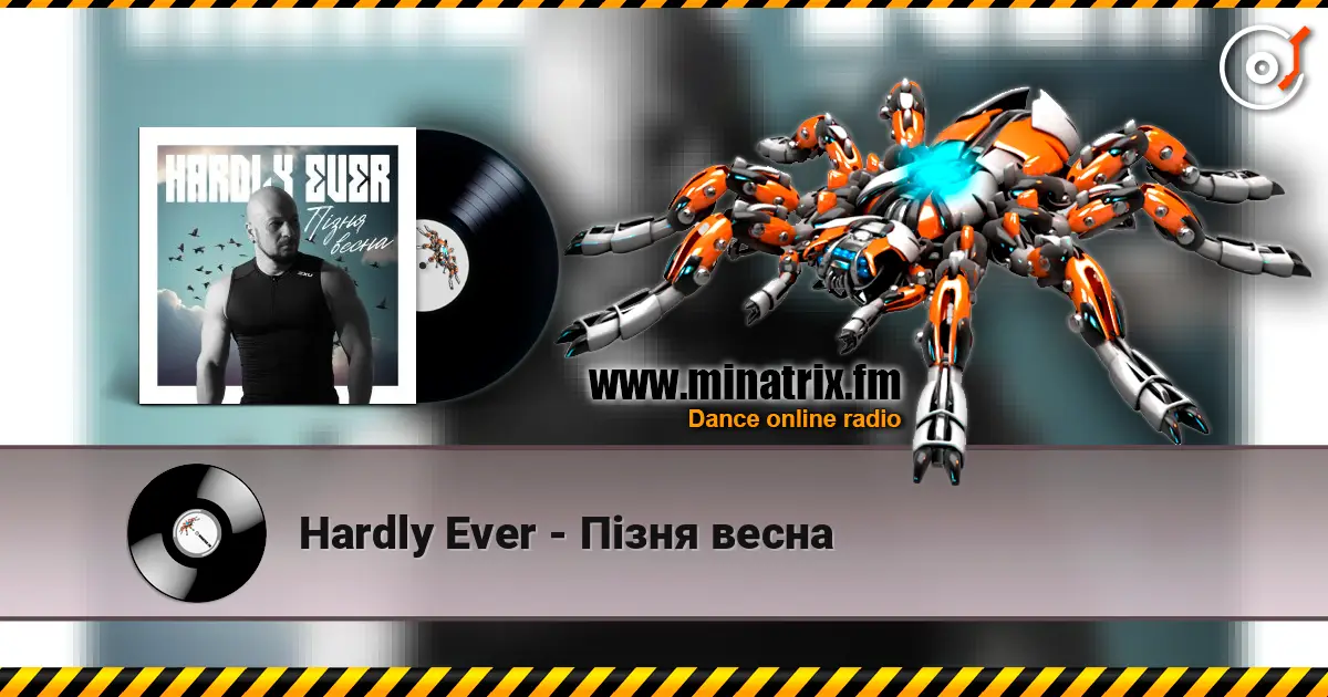 Hardly Ever - Пізня весна listen online in high quality | Minatrix.FM