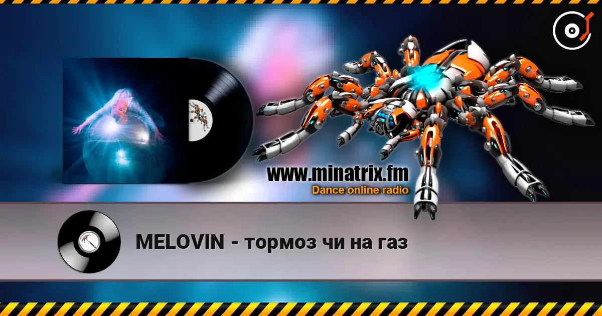 MELOVIN - тормоз чи на газ listen online in high quality | Minatrix.FM