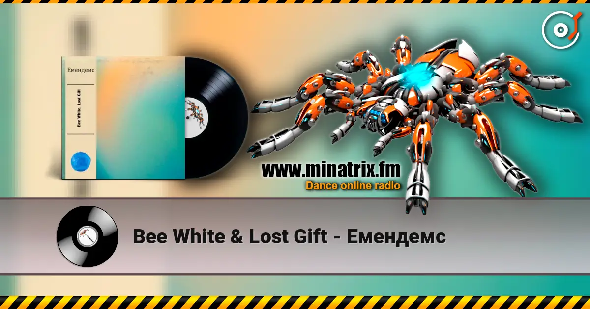 Bee White & Lost Gift - Емендемс listen online in high quality | Minatrix.FM