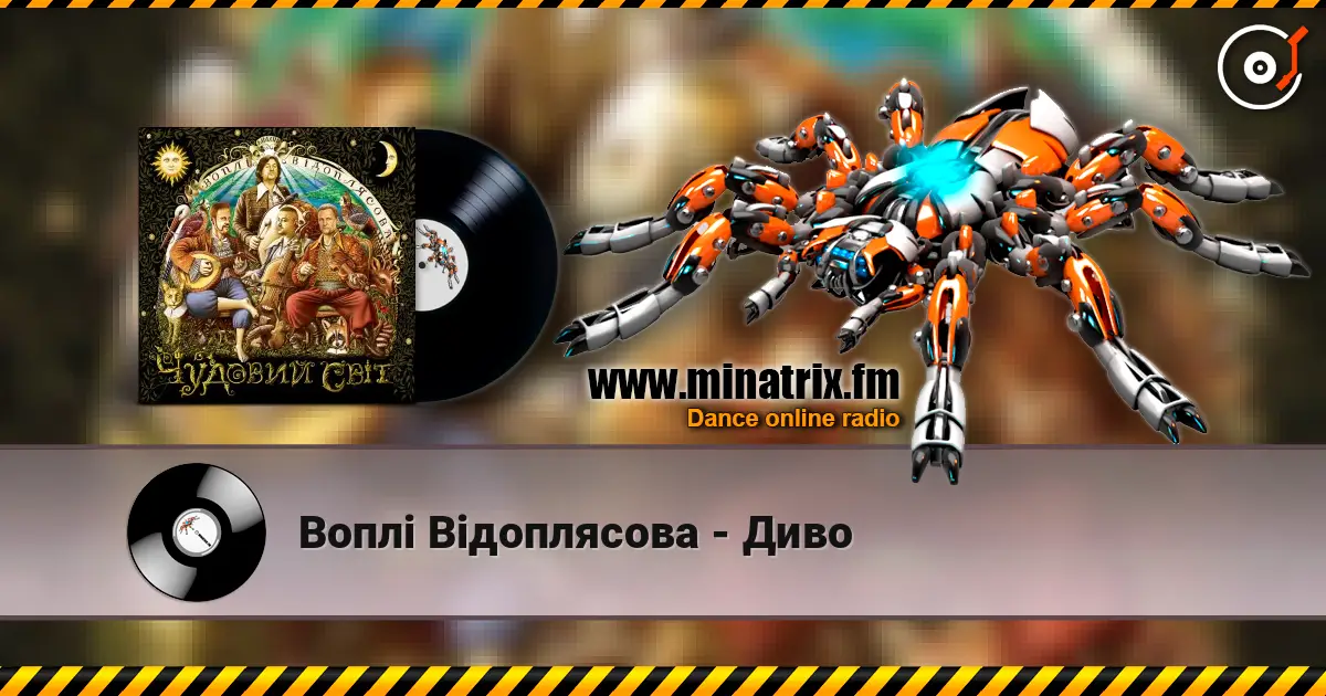 Воплi Вiдоплясова - Диво listen online in high quality | Minatrix.FM