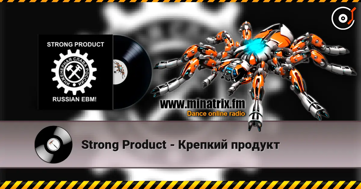 Strong Product - Крепкий продукт listen online in high quality | Minatrix.FM