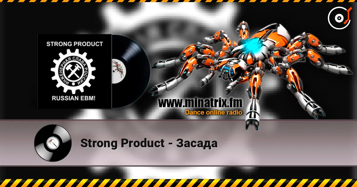 Strong Product - Засада listen online in high quality | Minatrix.FM