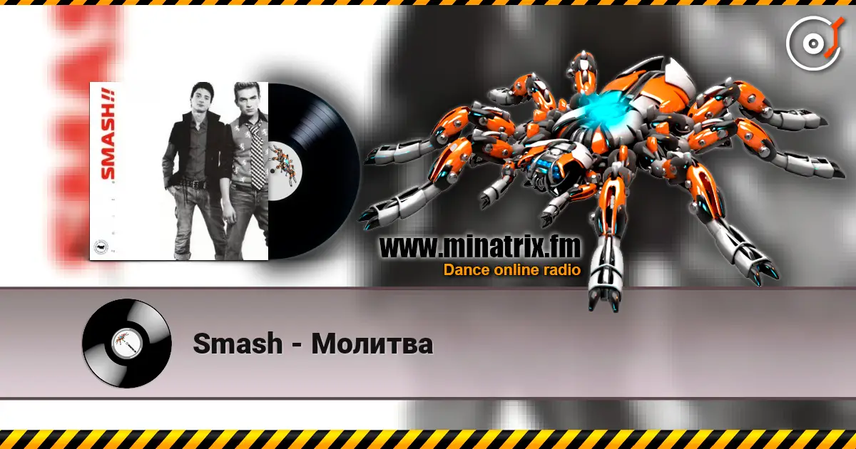 Smash - Молитва слухати онлайн у високій якості | Minatrix.FM