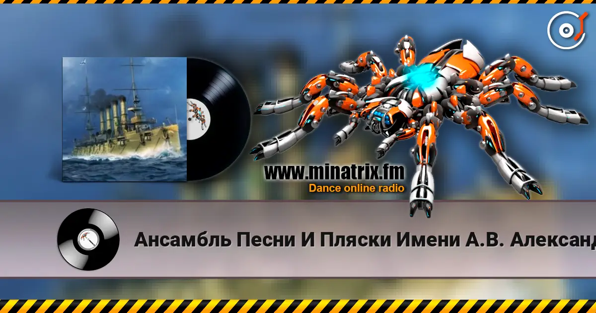 Ансамбль Песни И Пляски Имени А.В. Александрова - Варяг слухати онлайн у високій якості | Minatrix.FM