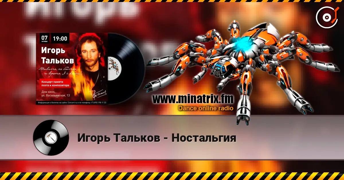 Игорь Тальков - Ностальгия listen online in high quality | Minatrix.FM