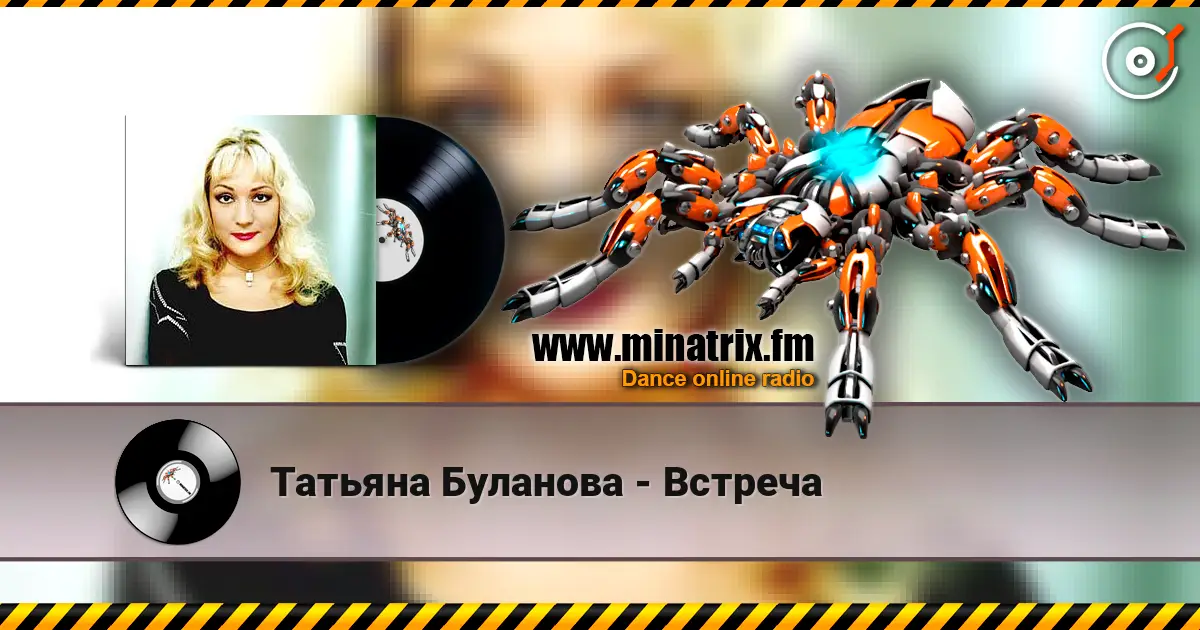 Татьяна Буланова - Встреча слухати онлайн у високій якості | Minatrix.FM