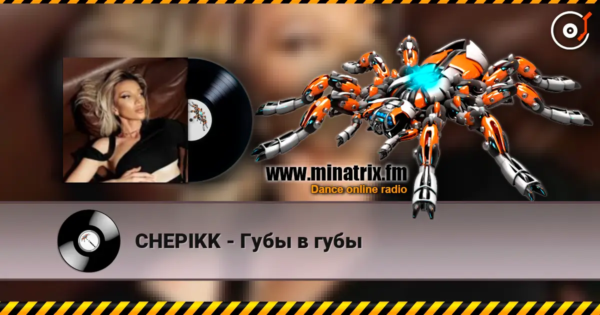 CHEPIKK - Губы в губы слухати онлайн у високій якості | Minatrix.FM