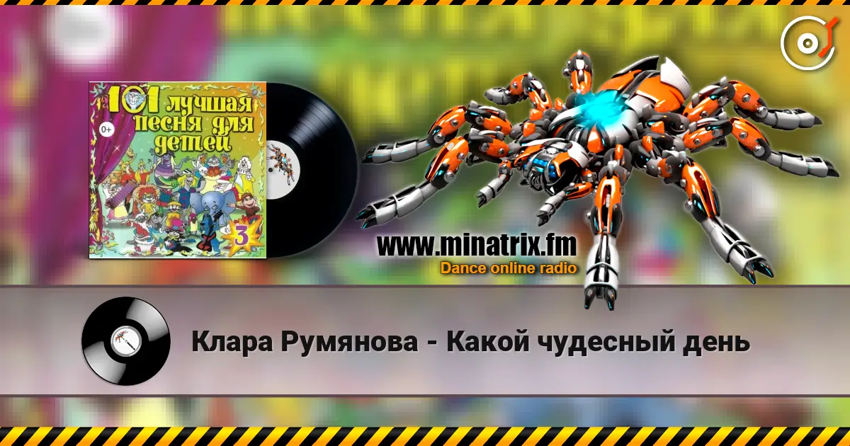 Клара Румянова - Какой чудесный день слухати онлайн у високій якості | Minatrix.FM