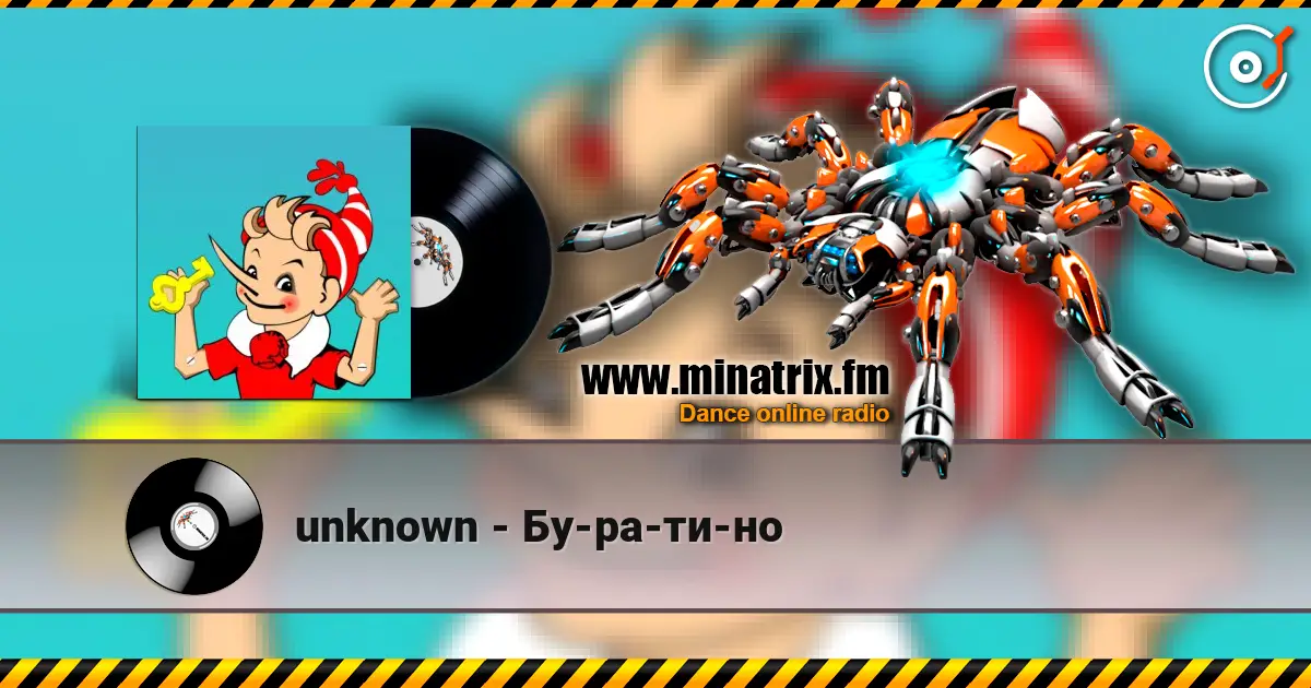 unknown - Бу-ра-ти-но слухати онлайн у високій якості | Minatrix.FM