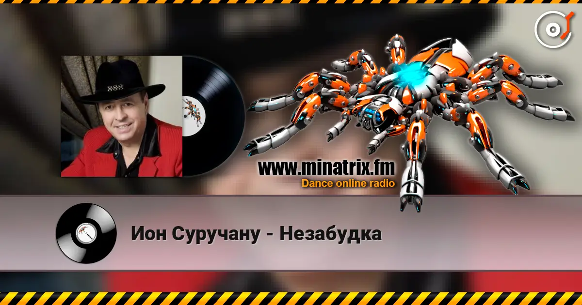 Ион Суручану - Незабудка слухати онлайн у високій якості | Minatrix.FM