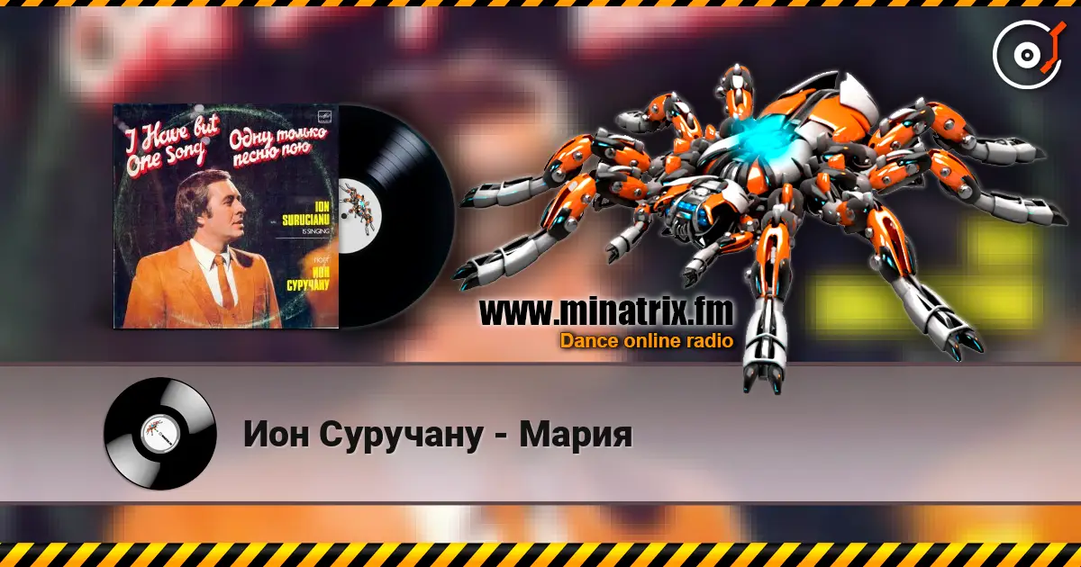Ион Суручану - Мария слухати онлайн у високій якості | Minatrix.FM