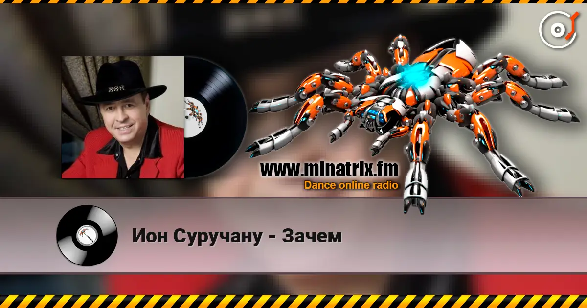 Ион Суручану - Зачем слухати онлайн у високій якості | Minatrix.FM