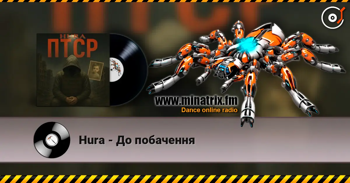 Hura - До побачення listen online in high quality | Minatrix.FM