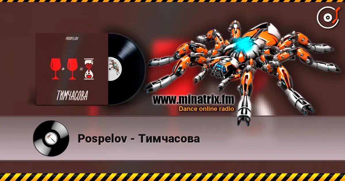 Pospelov - Тимчасова слухати онлайн у високій якості | Minatrix.FM