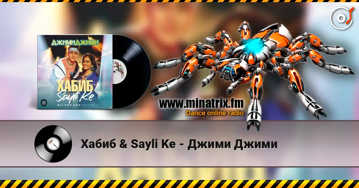 Хабиб &  Sayli Ke - Джими Джими слухати онлайн у високій якості | Minatrix.FM