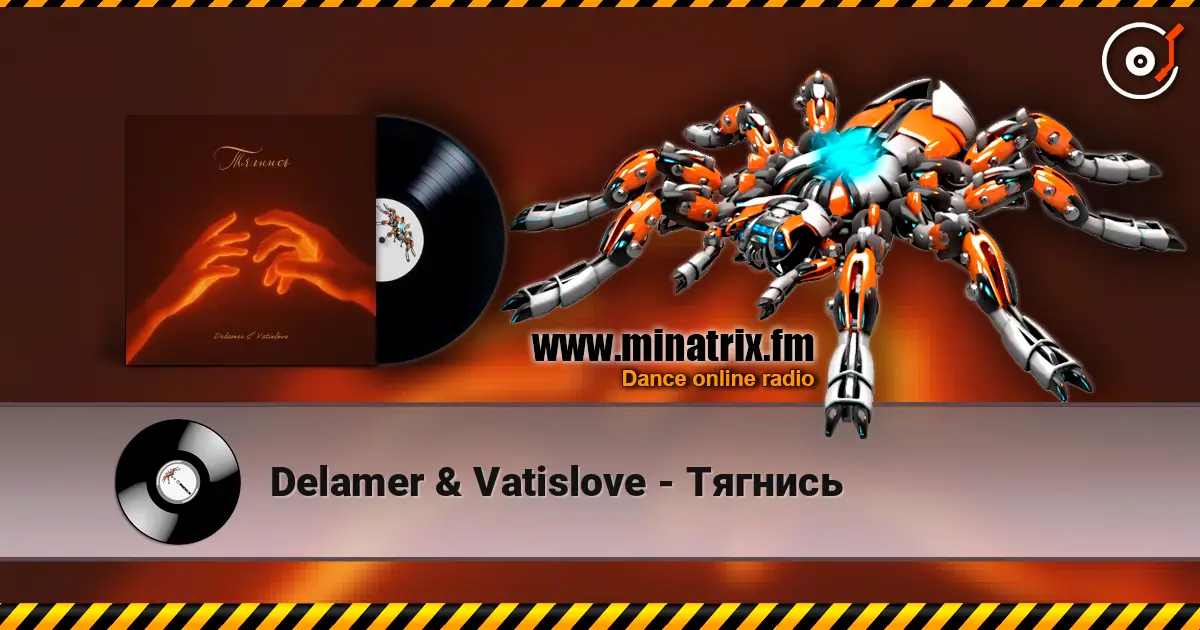 Delamer & Vatislove - Тягнись слухати онлайн у високій якості | Minatrix.FM