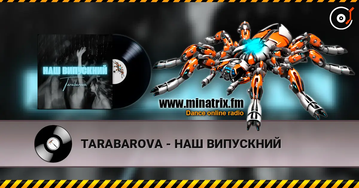 TARABAROVA - НАШ ВИПУСКНИЙ слухати онлайн у високій якості | Minatrix.FM
