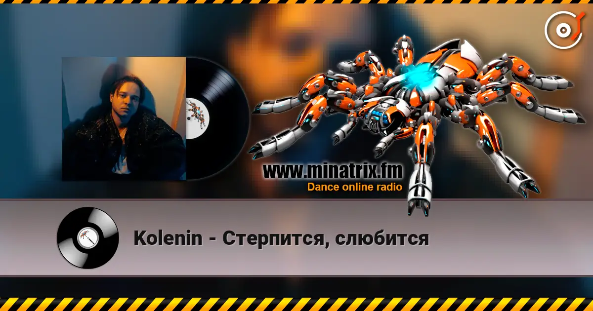 Kolenin - Стерпится, слюбится listen online in high quality | Minatrix.FM