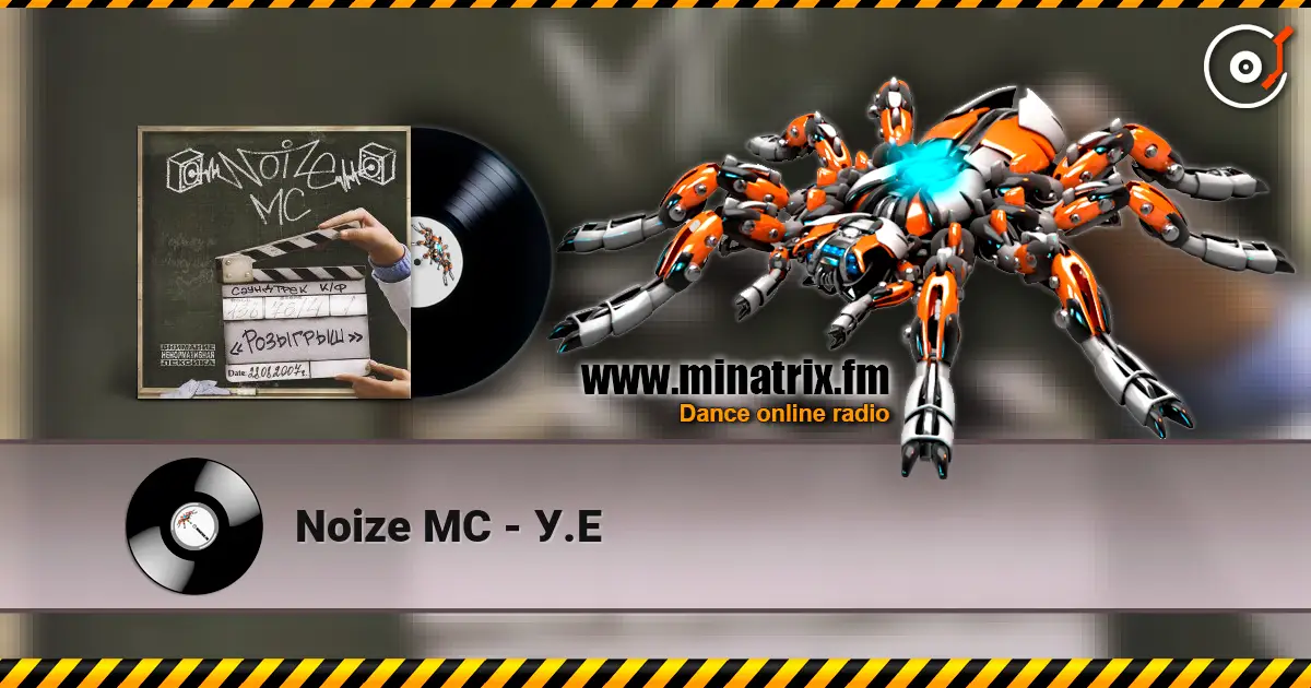 Noize MC - У.Е listen online in high quality | Minatrix.FM
