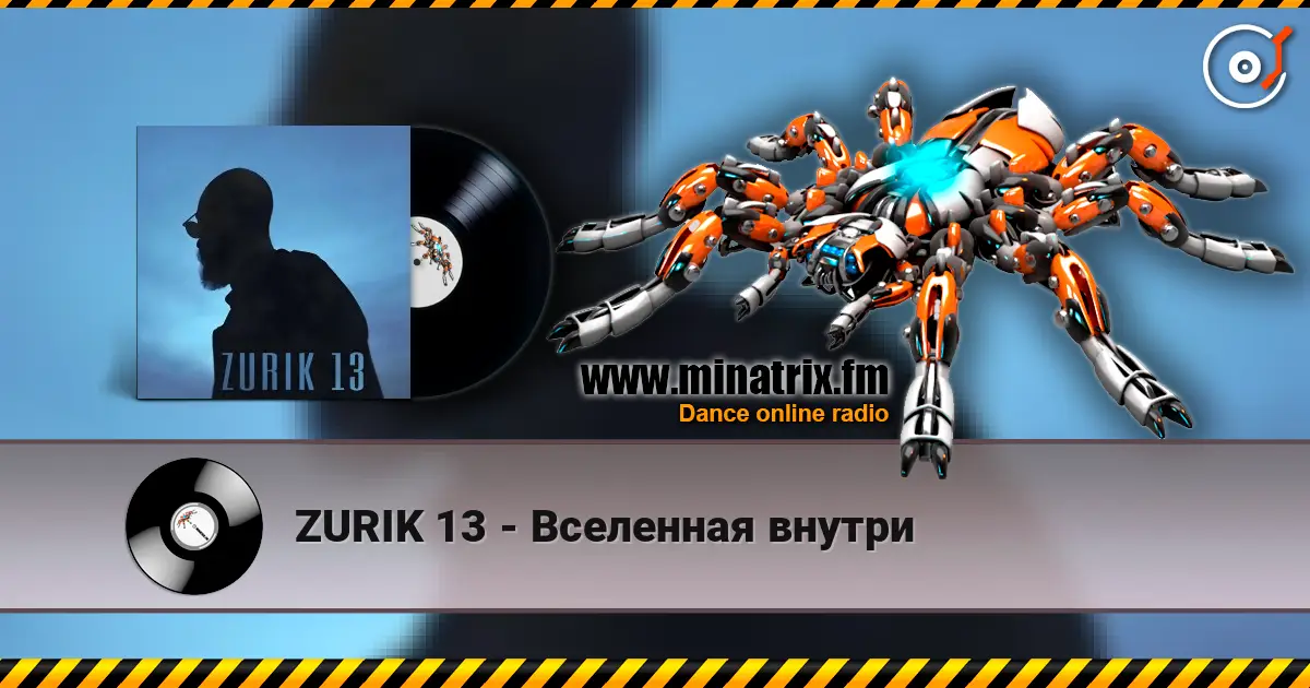 ZURIK 13 - Вселенная внутри слухати онлайн у високій якості | Minatrix.FM