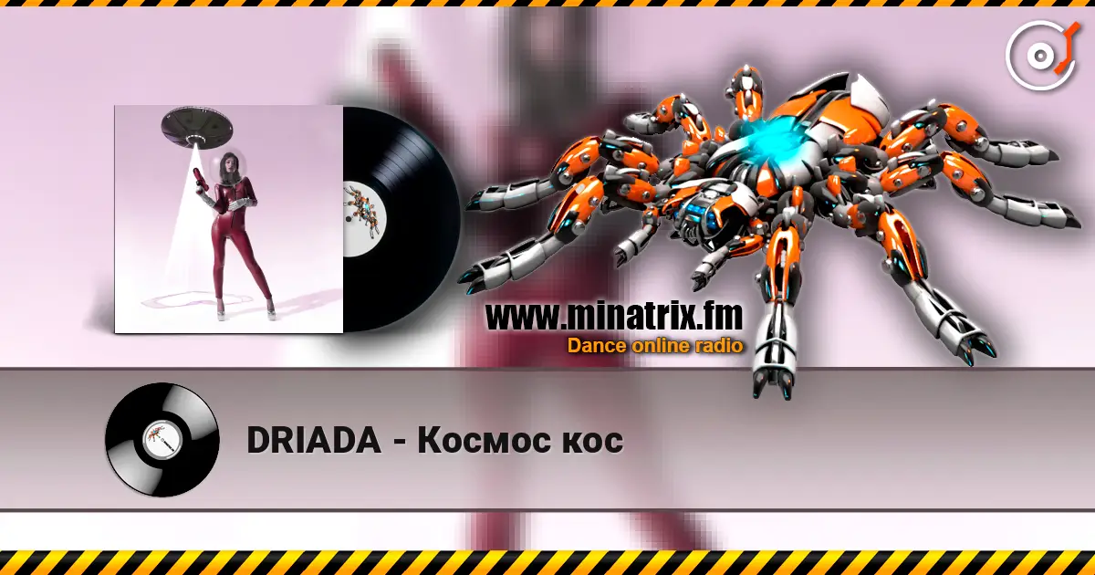 DRIADA - Космос кос listen online in high quality | Minatrix.FM