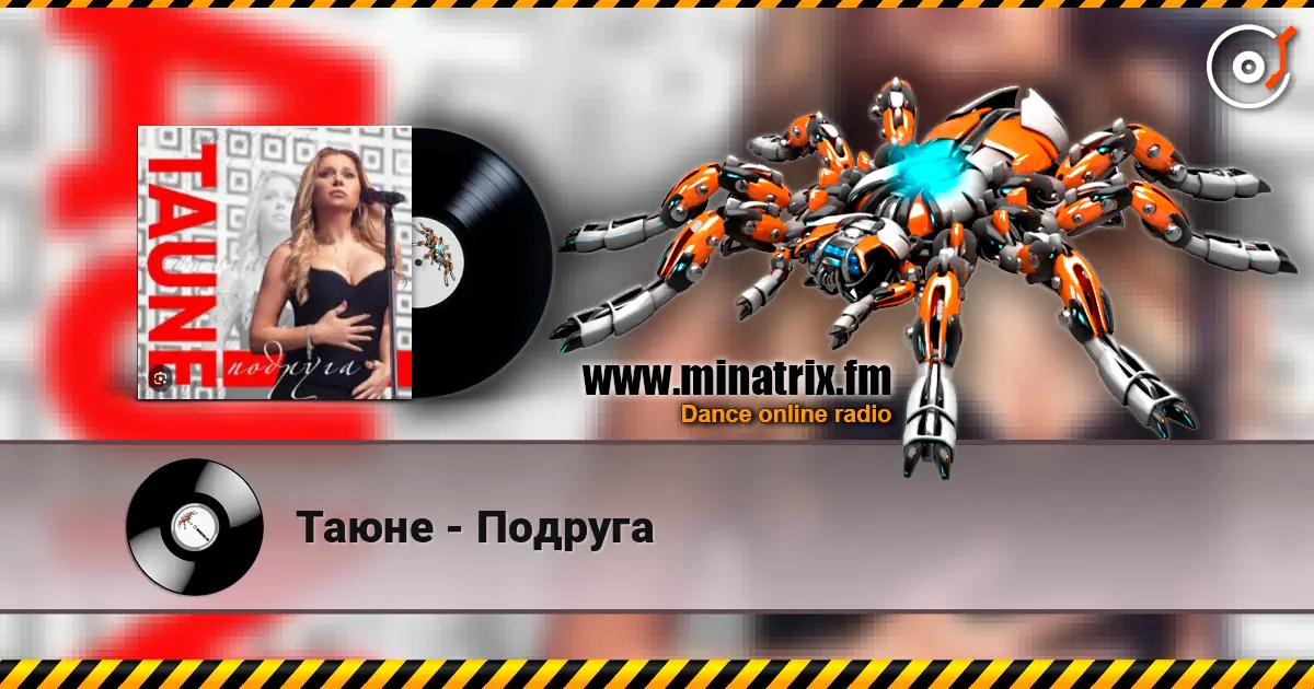 Таюне - Подруга слухати онлайн у високій якості | Minatrix.FM