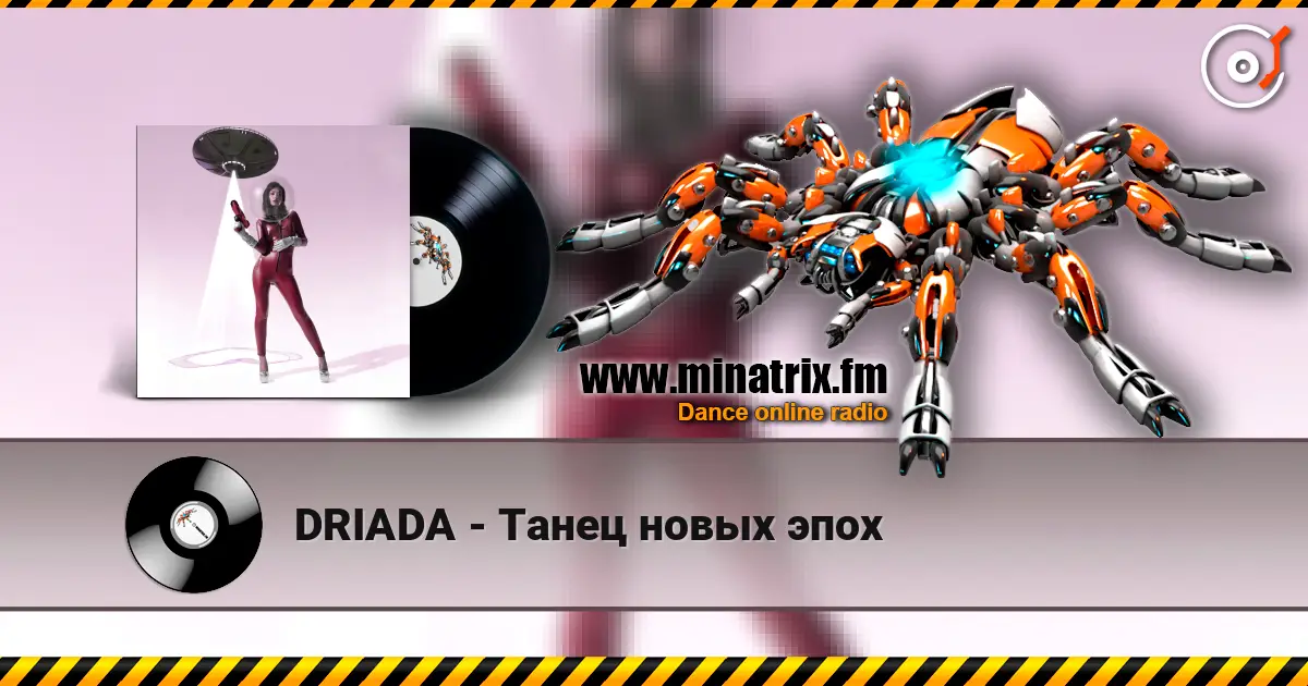 DRIADA - Танец новых эпох слухати онлайн у високій якості | Minatrix.FM