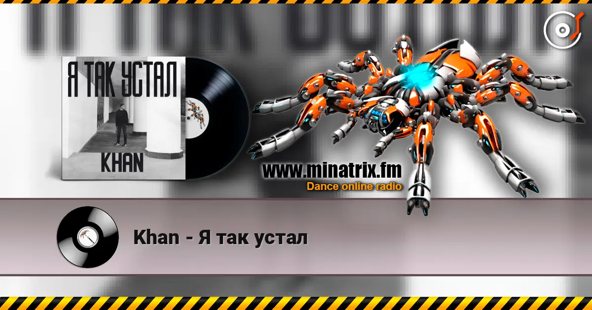 Khan - Я так устал слухати онлайн у високій якості | Minatrix.FM