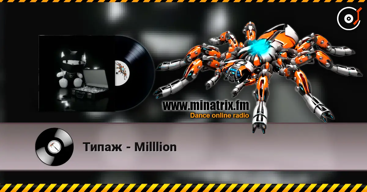 Типаж - Milllion слухати онлайн у високій якості | Minatrix.FM