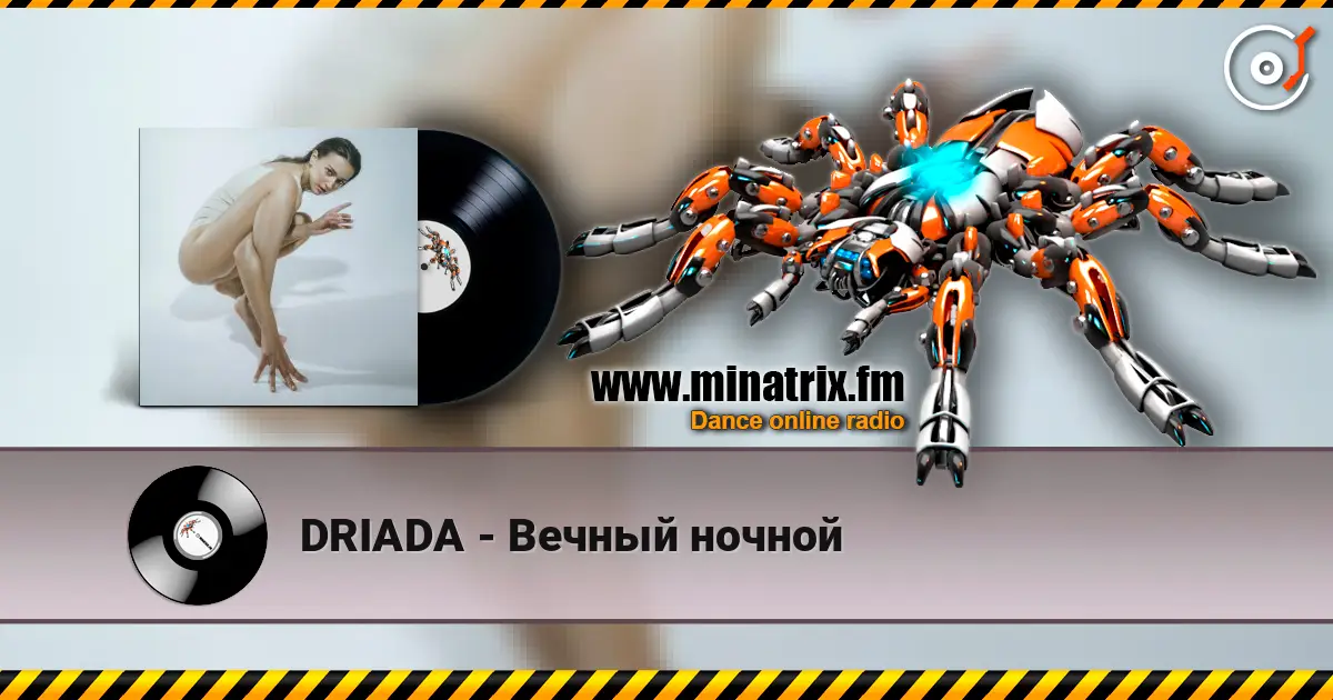 DRIADA - Вечный ночной слухати онлайн у високій якості | Minatrix.FM