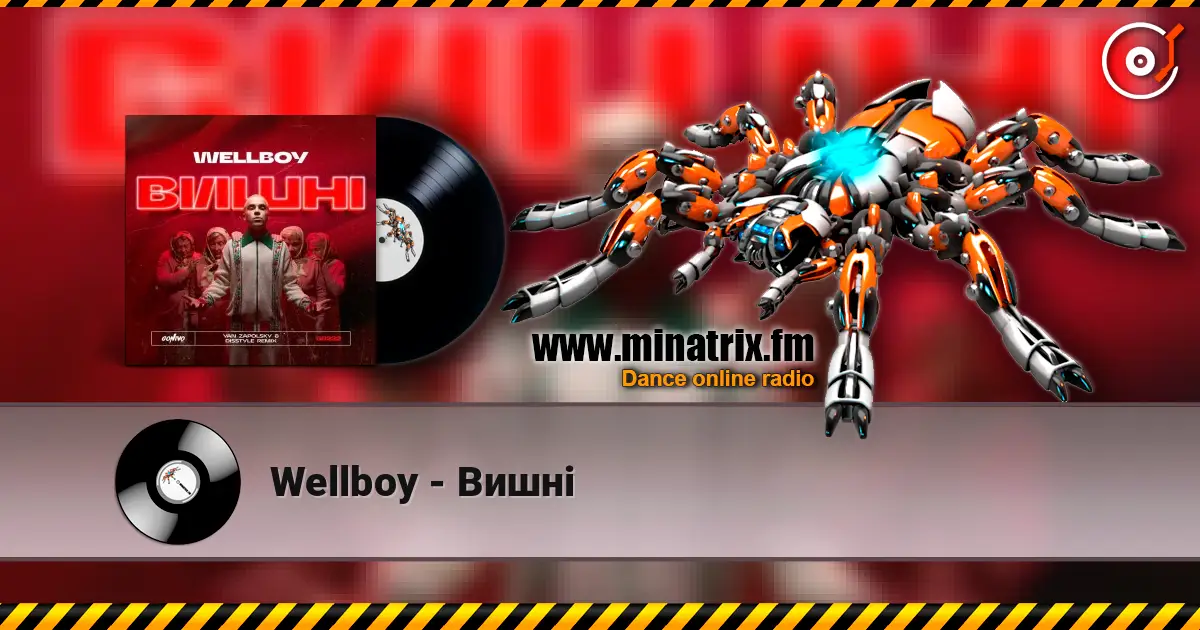 Wellboy - Вишні listen online in high quality | Minatrix.FM