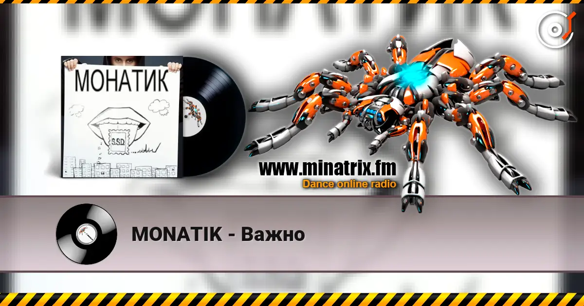 MONATIK - Важно listen online in high quality | Minatrix.FM