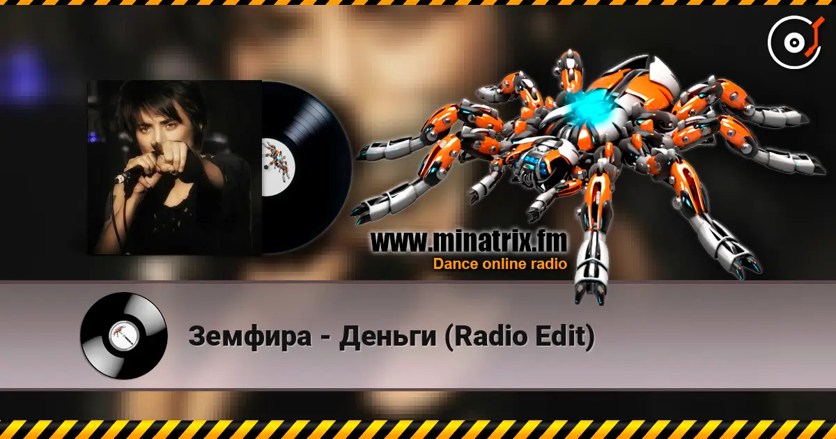 Земфира - Деньги (Radio Edit) слухати онлайн у високій якості | Minatrix.FM