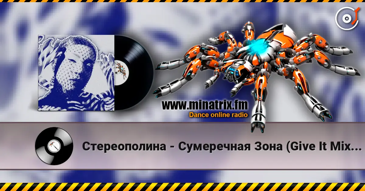 Стереополина - Сумеречная Зона (Give It Mix By Projector) listen online in high quality | Minatrix.FM