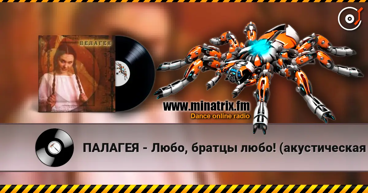 ПАЛАГЕЯ - Любо, братцы любо! (акустическая версия) listen online in high quality | Minatrix.FM