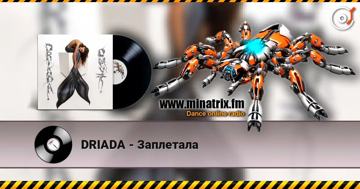 DRIADA - Заплетала listen online in high quality | Minatrix.FM