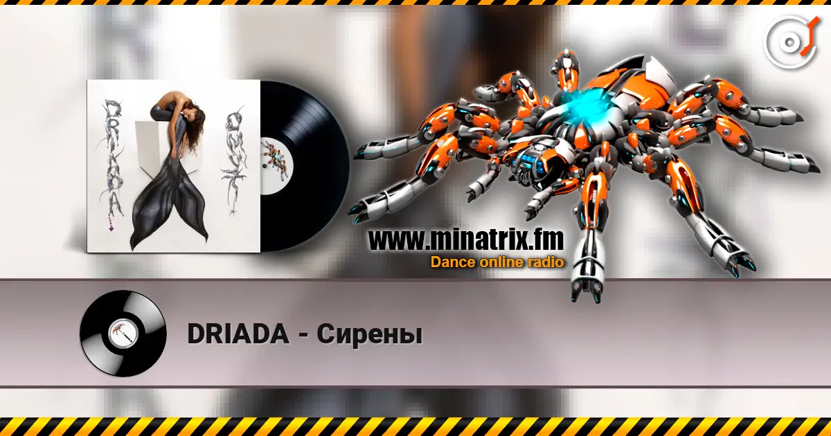 DRIADA - Сирены слухати онлайн у високій якості | Minatrix.FM