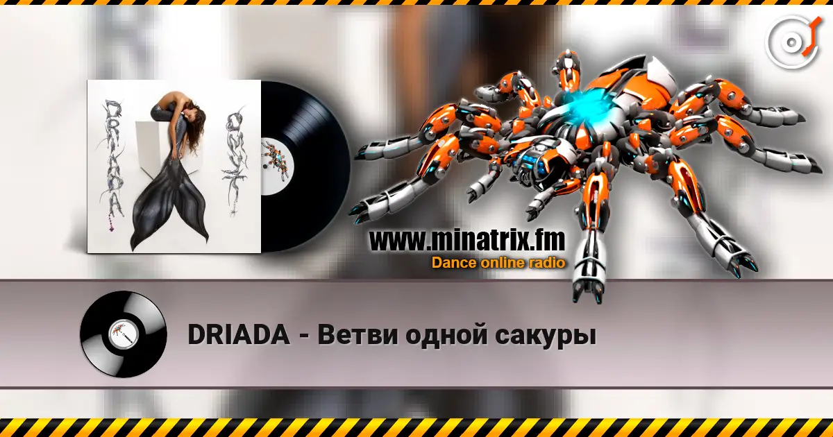 DRIADA - Ветви одной сакуры listen online in high quality | Minatrix.FM