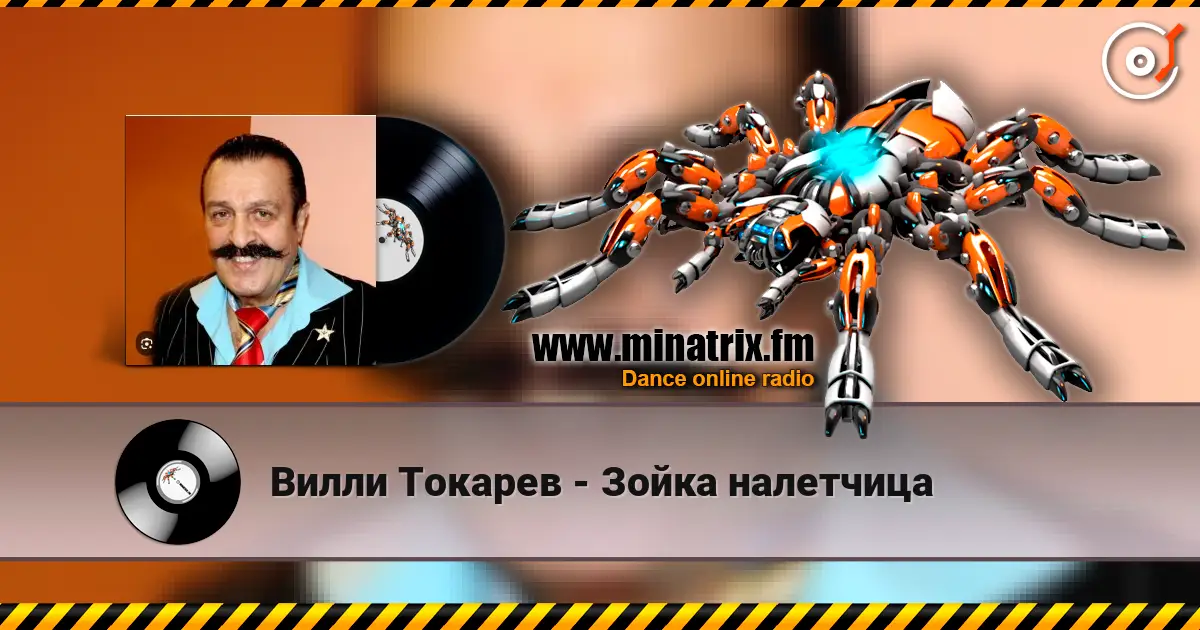 Вилли Токарев - Зойка налетчица слухати онлайн у високій якості | Minatrix.FM