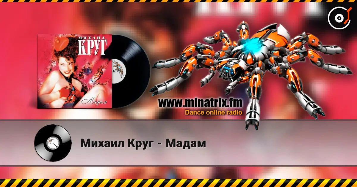 Михаил Круг - Мадам слухати онлайн у високій якості | Minatrix.FM