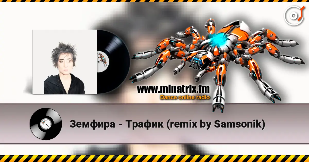 Земфира - Трафик (remix by Samsonik) слухати онлайн у високій якості | Minatrix.FM