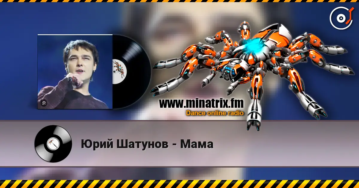 Юрий Шатунов - Мама слухати онлайн у високій якості | Minatrix.FM