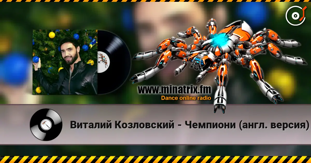 Виталий Козловский - Чемпиони (англ. версия) слухати онлайн у високій якості | Minatrix.FM